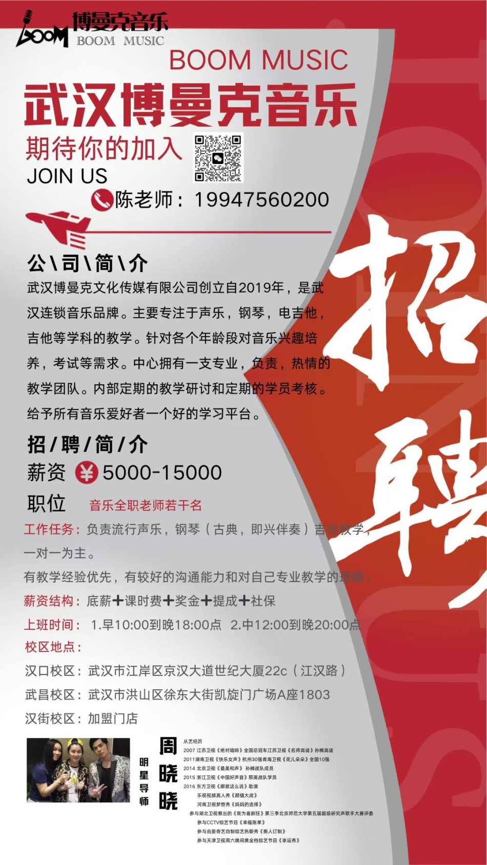 武汉博曼克音乐.jpg