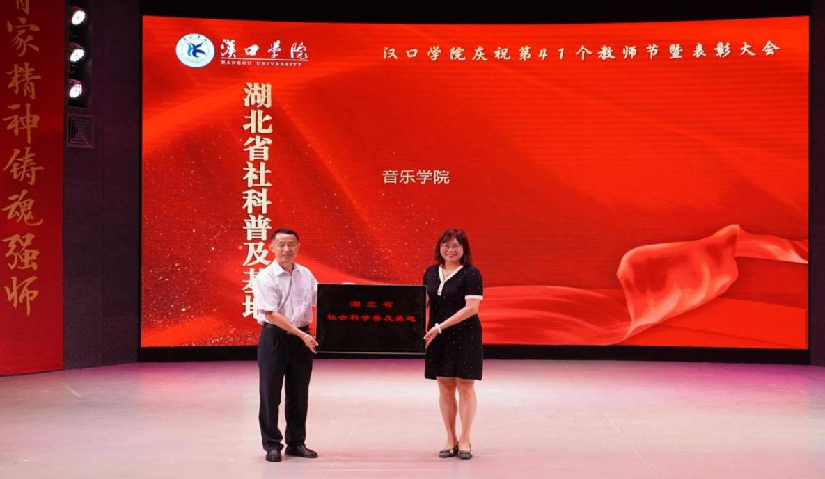 教师风采｜我们在庆祝第41个教师节暨表彰大会中荣获多项荣誉